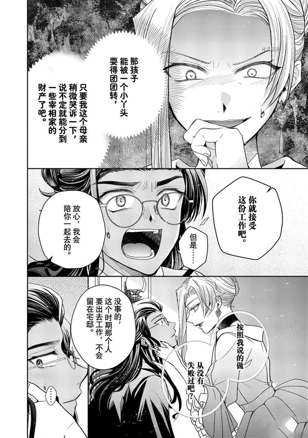 第9.1话