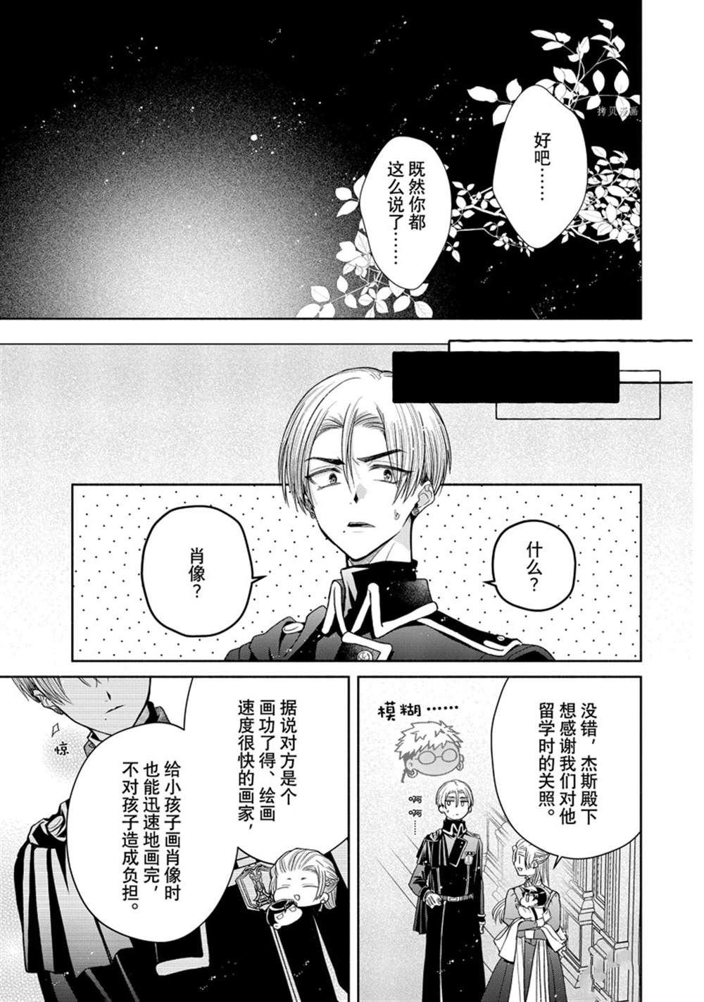 第9.1话