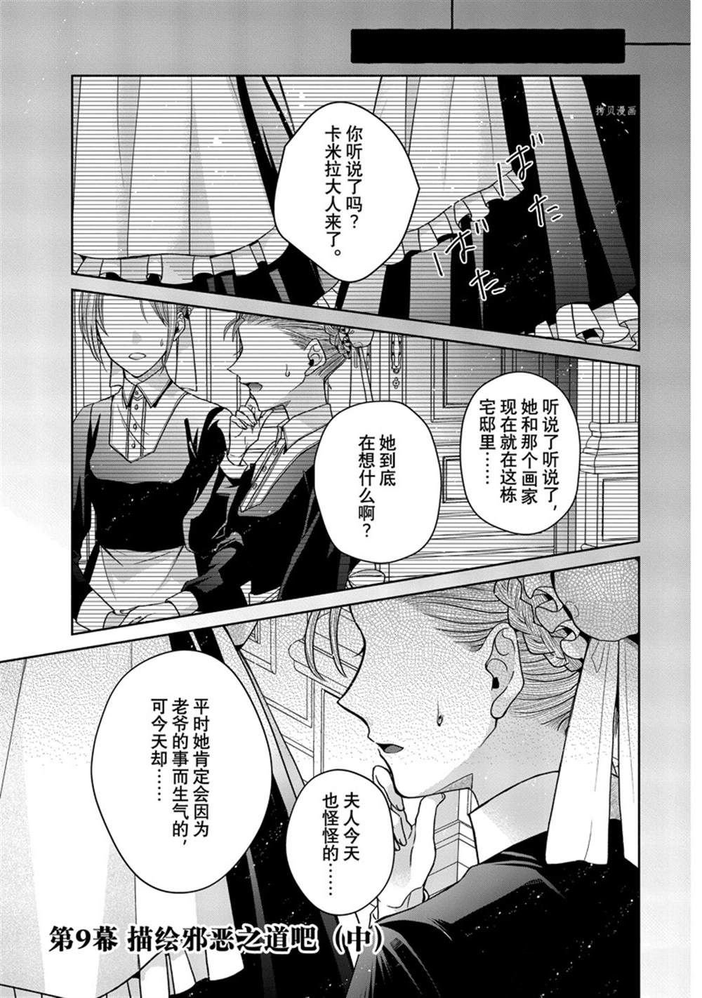 第9.2话