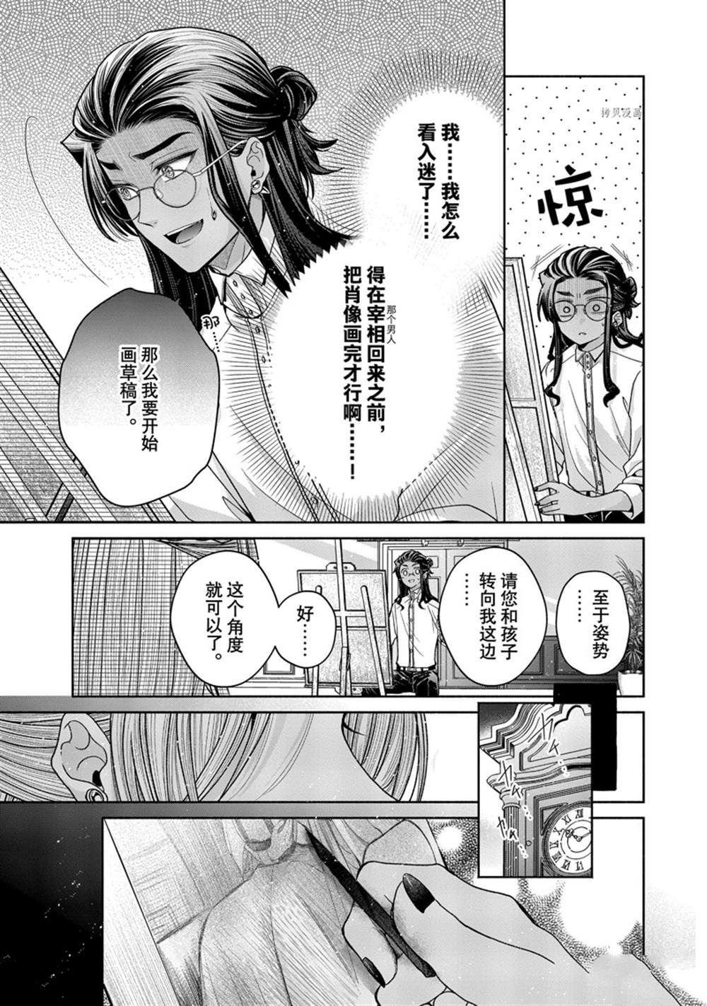 第9.2话