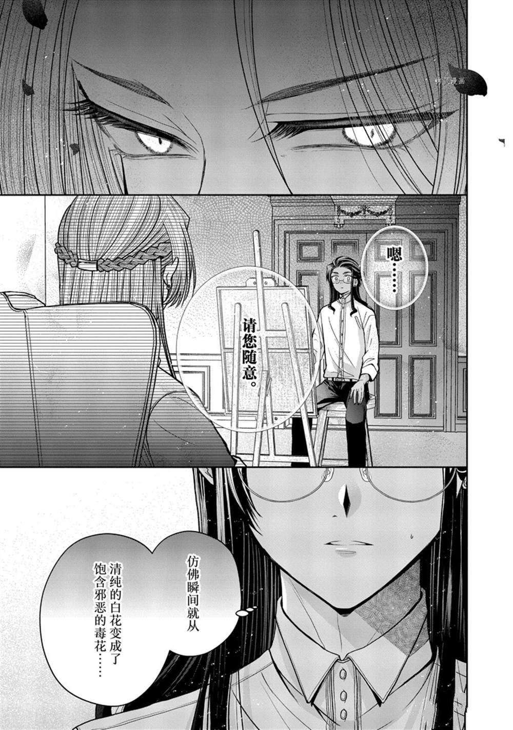 第9.2话