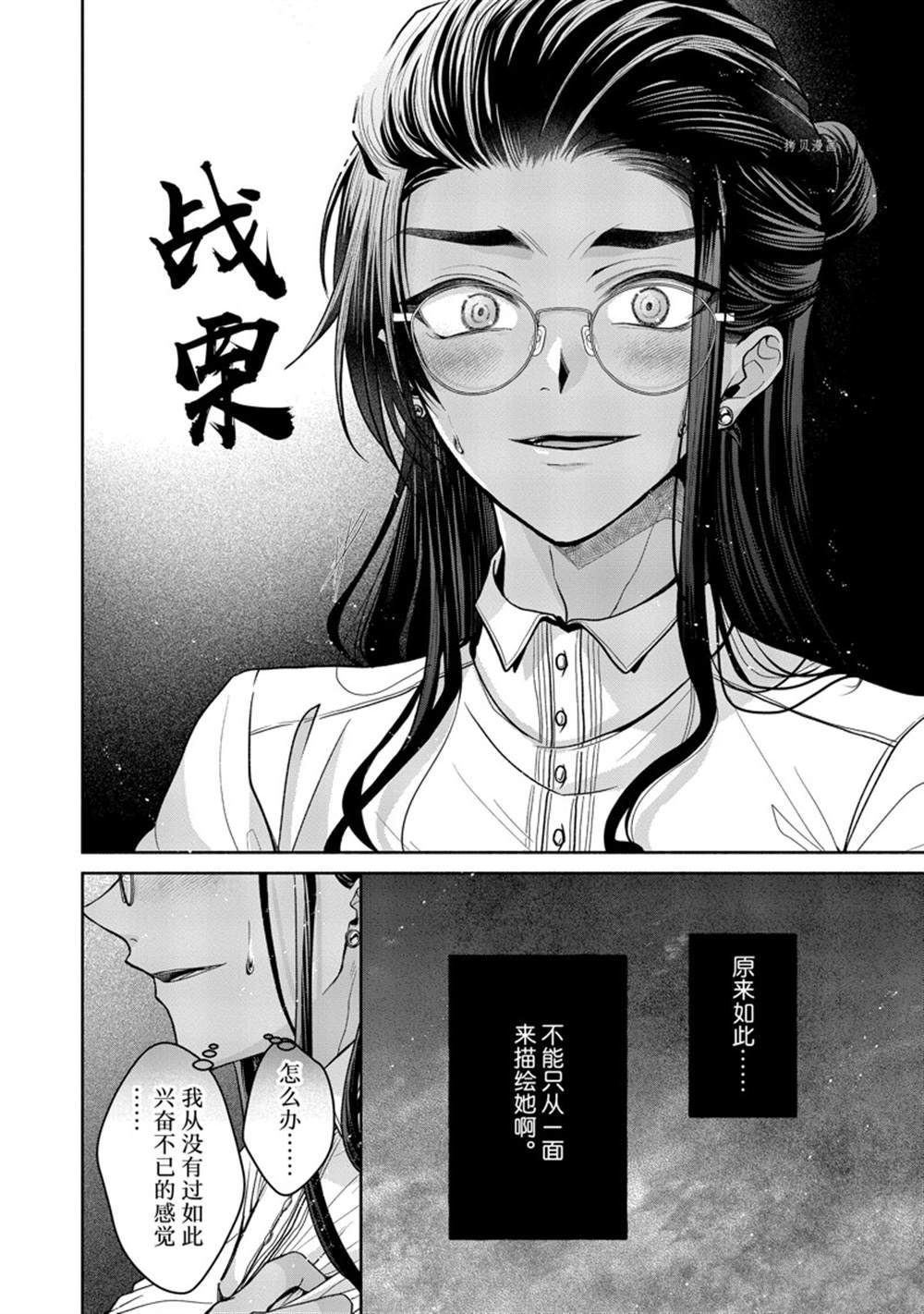 第9.2话