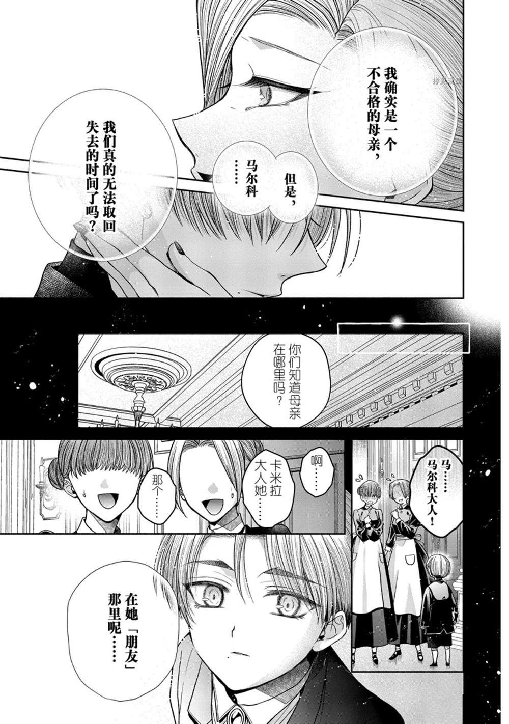 第9.2话