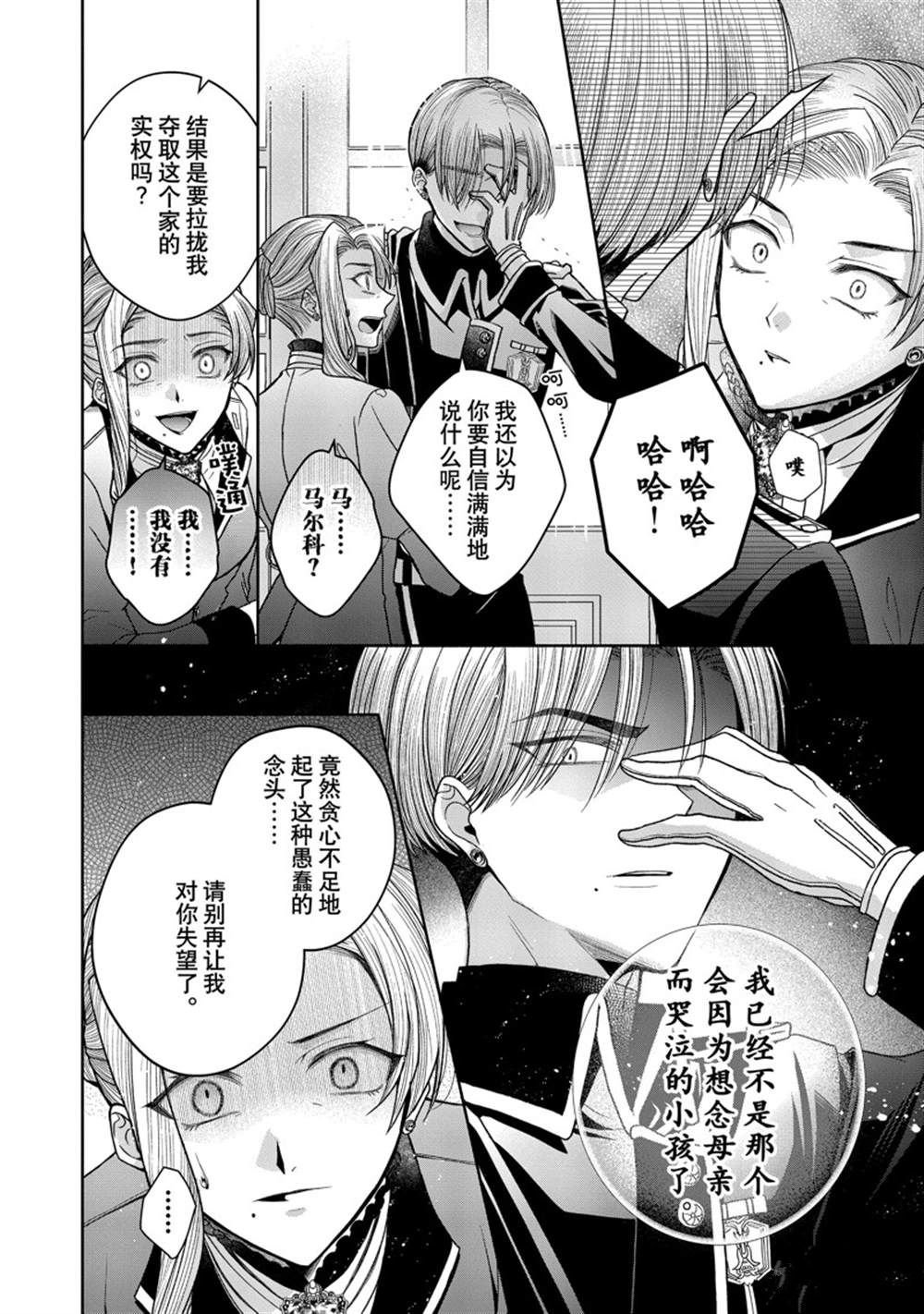 第9.2话