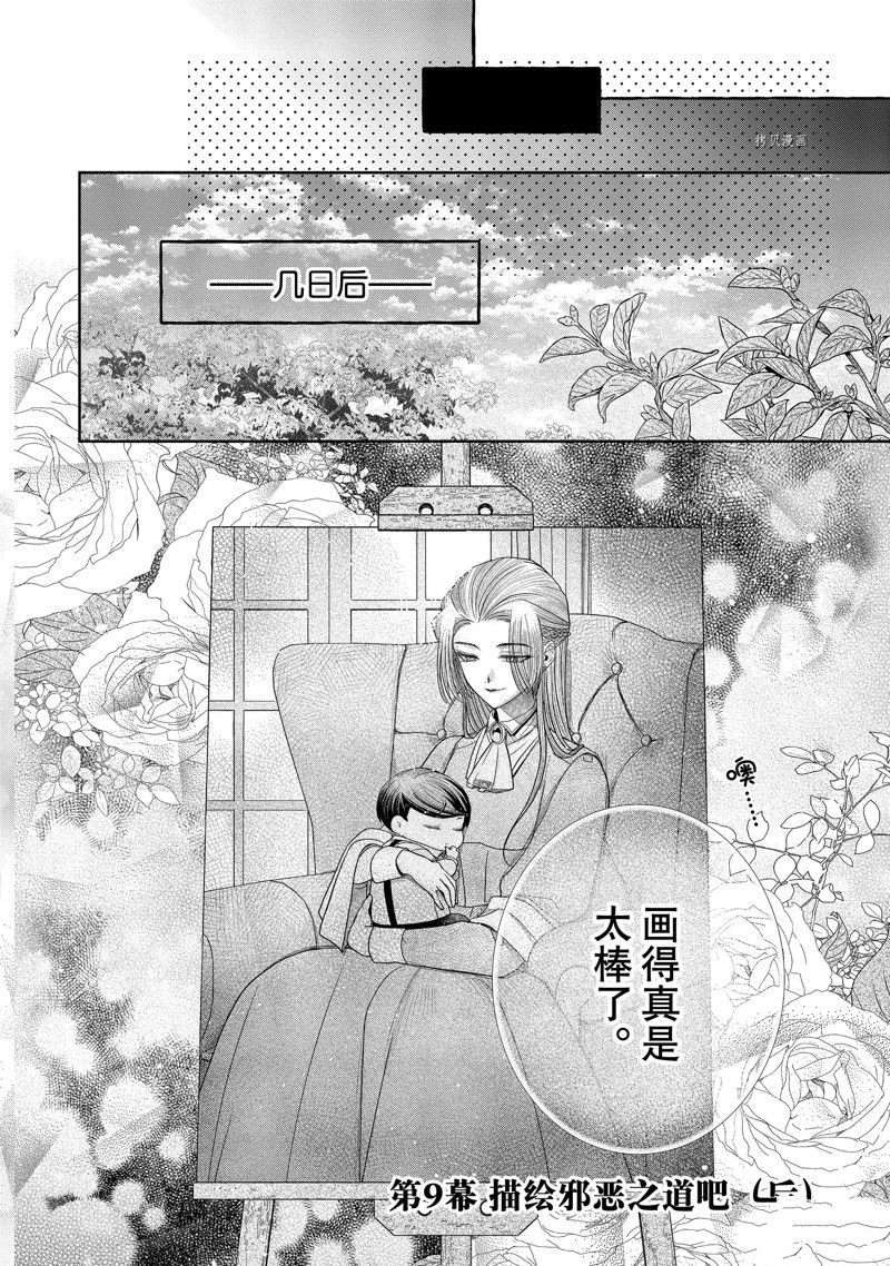 第9.3话