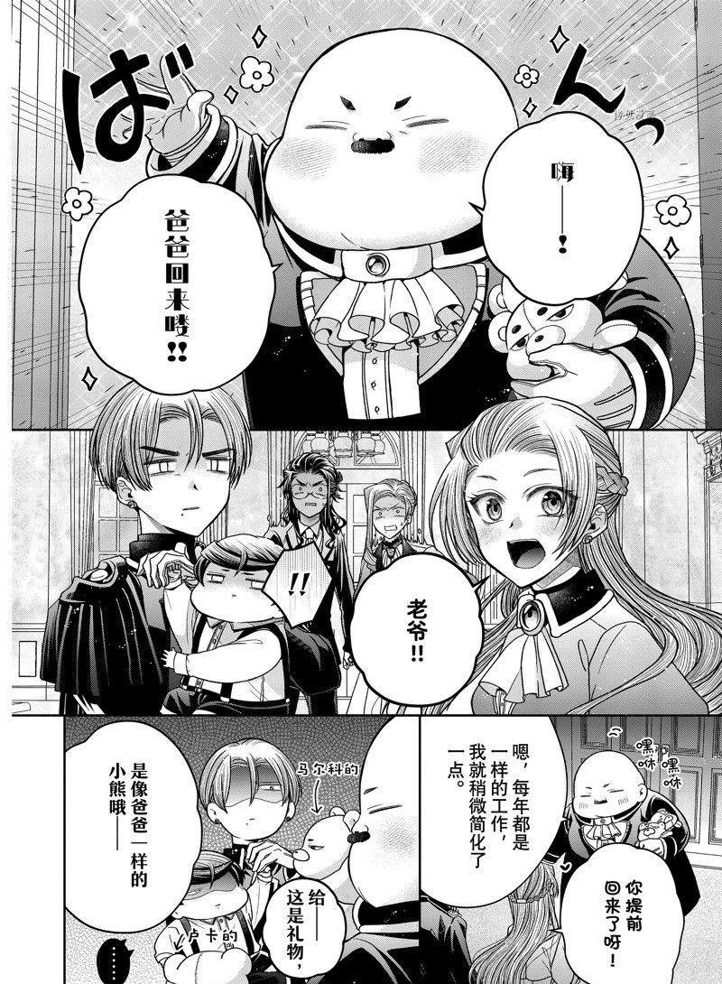 第9.3话