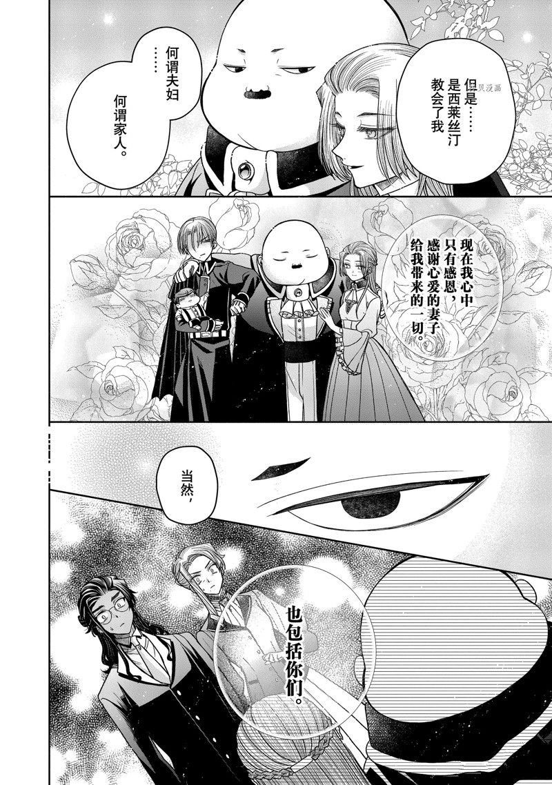 第9.3话