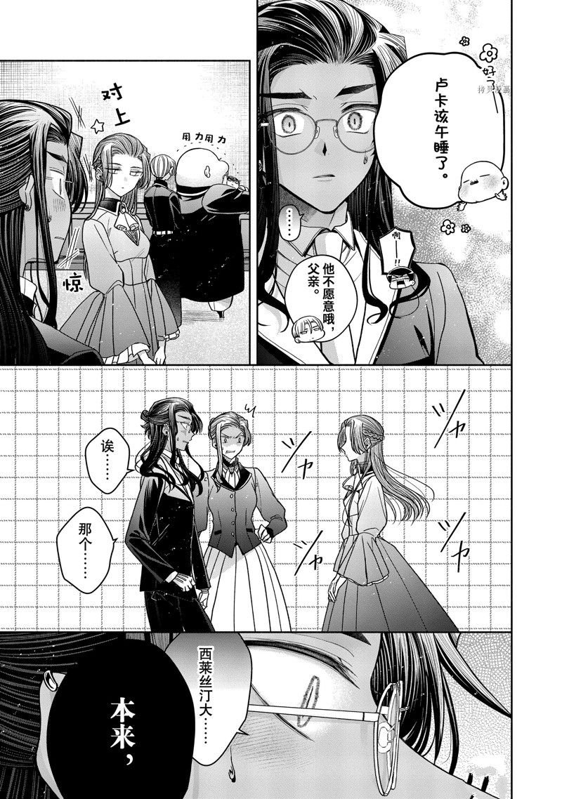 第9.3话