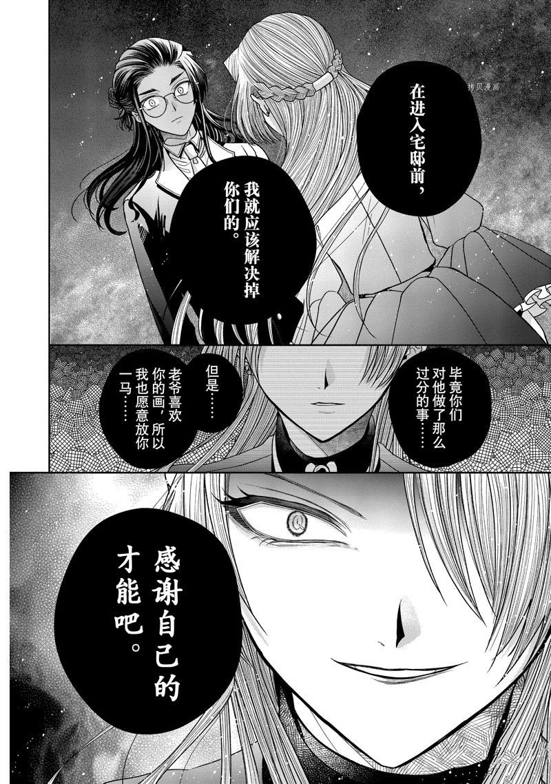 第9.3话