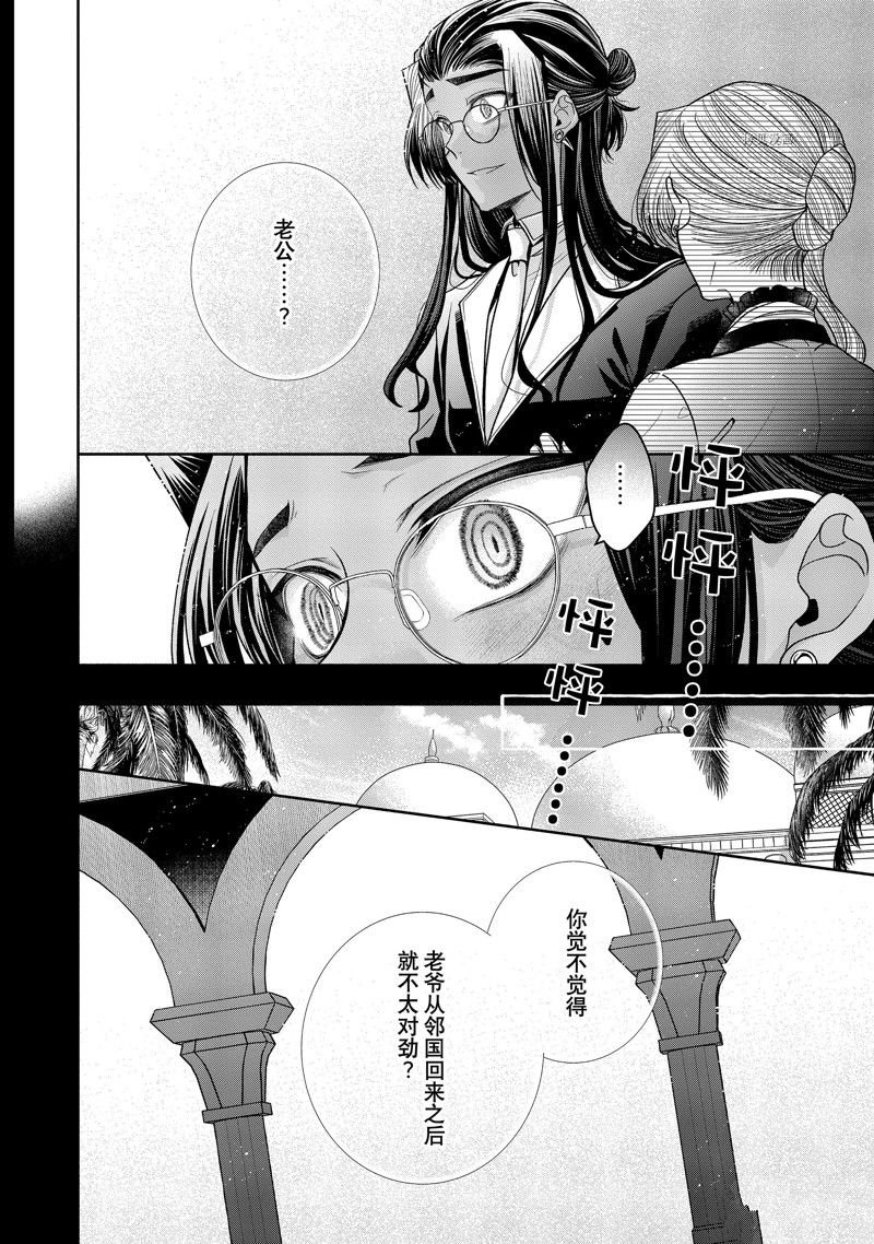 第9.3话