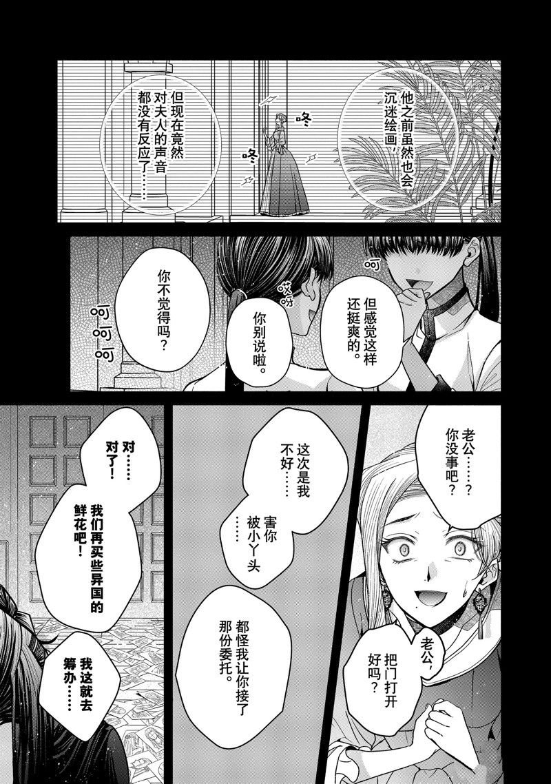 第9.3话