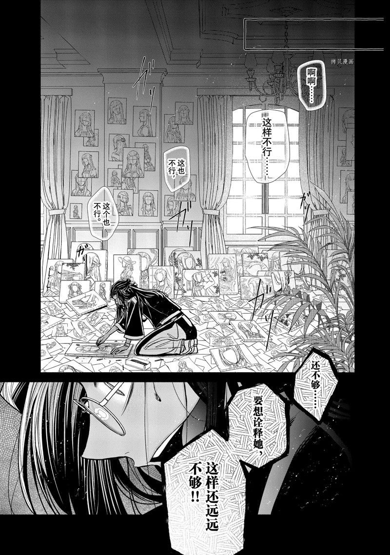 第9.3话