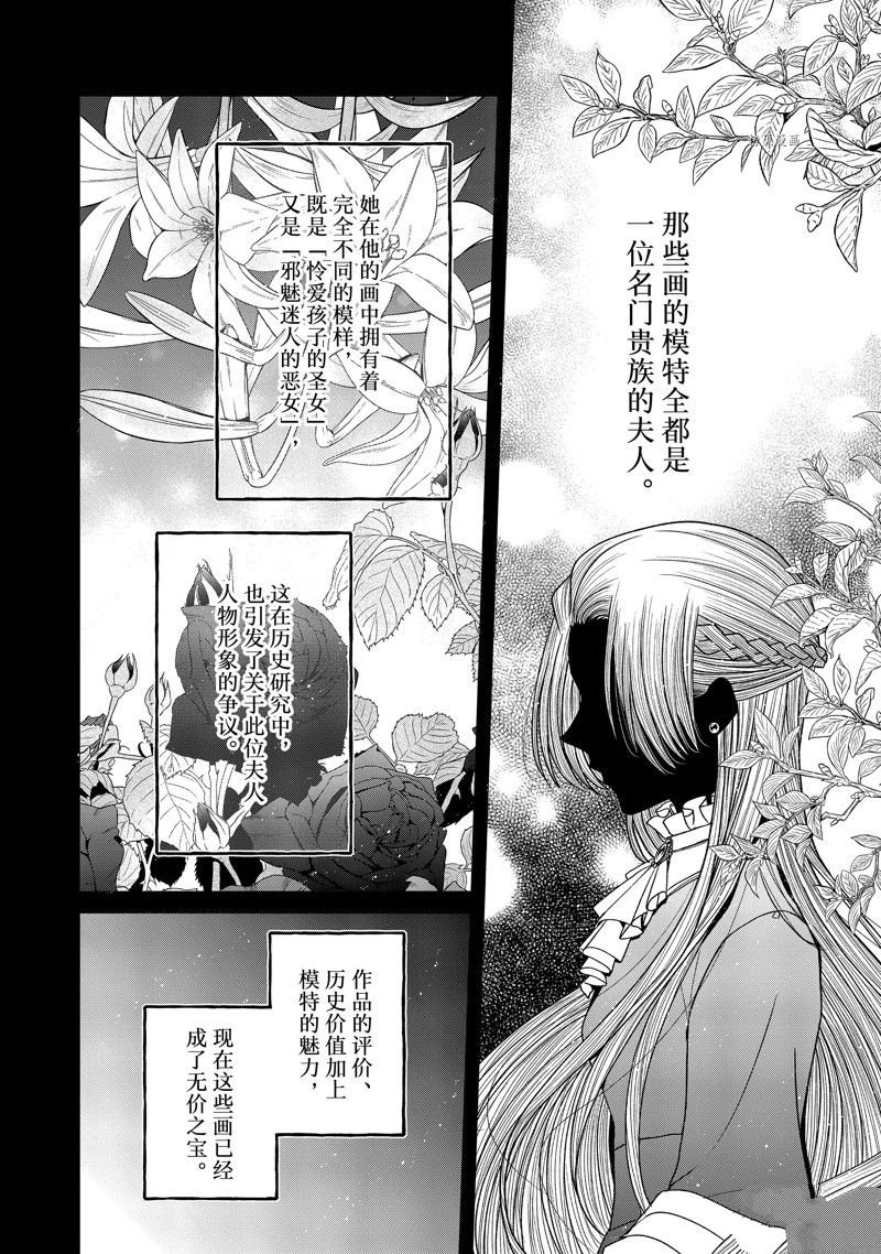 第9.3话