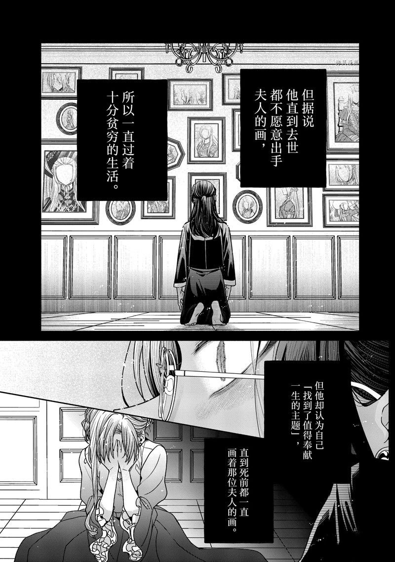 第9.3话