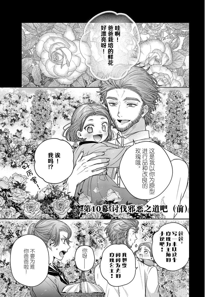第10.1话 试看版