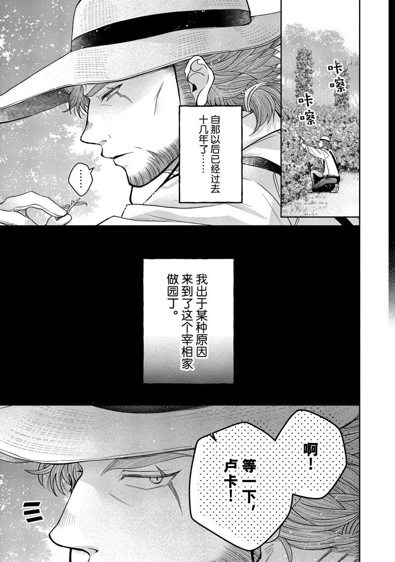 第10.1话 试看版