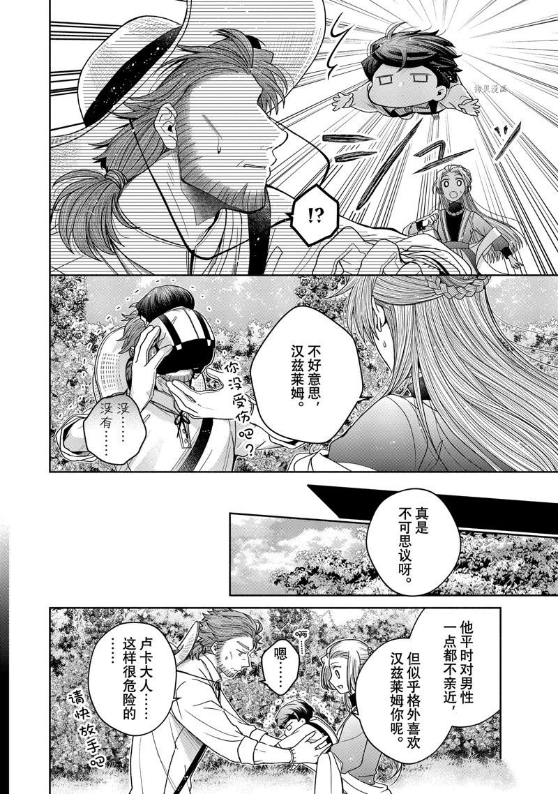 第10.1话 试看版