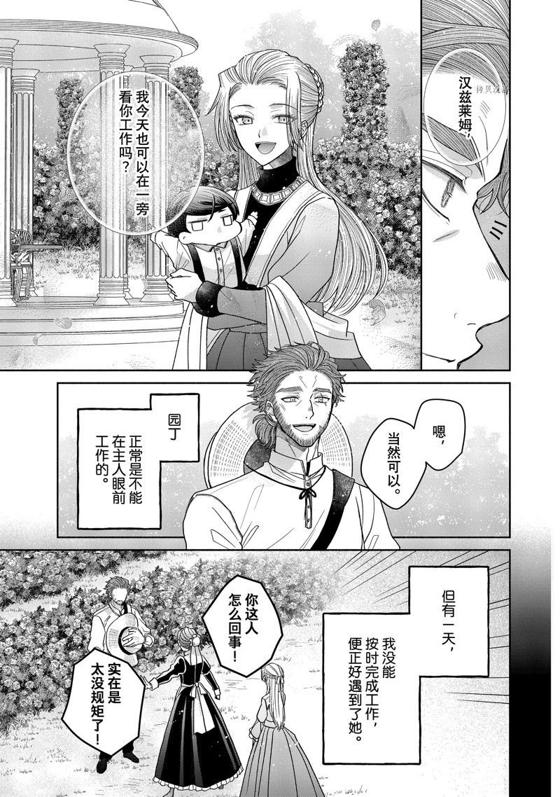 第10.1话 试看版
