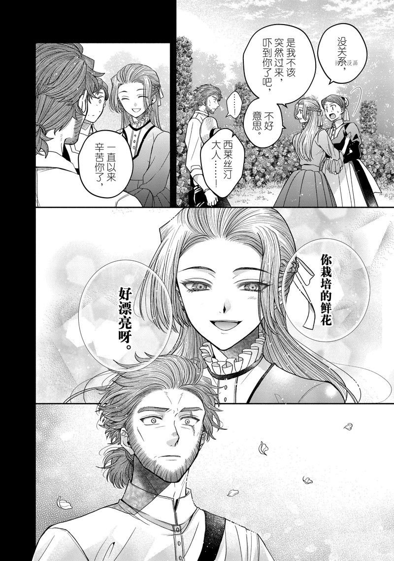 第10.1话 试看版