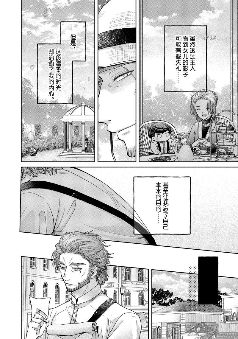第10.1话 试看版