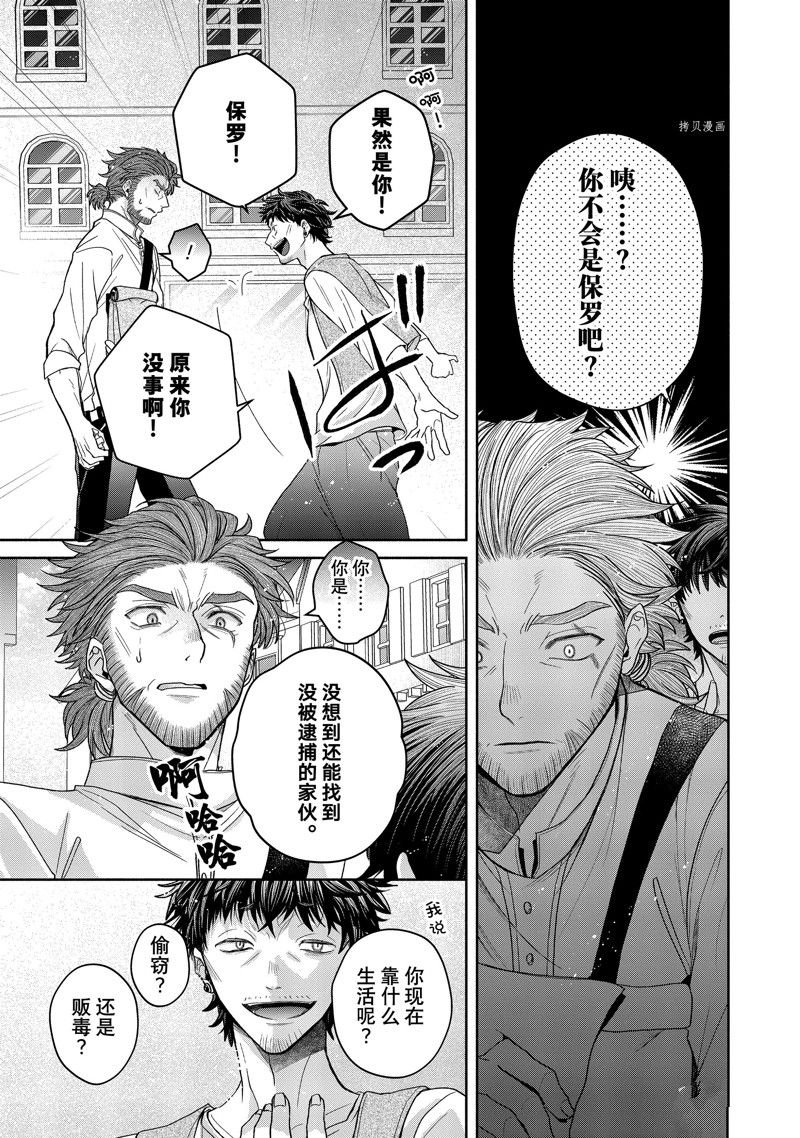 第10.1话 试看版
