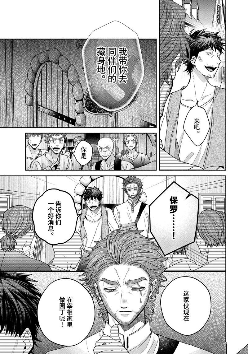 第10.1话 试看版