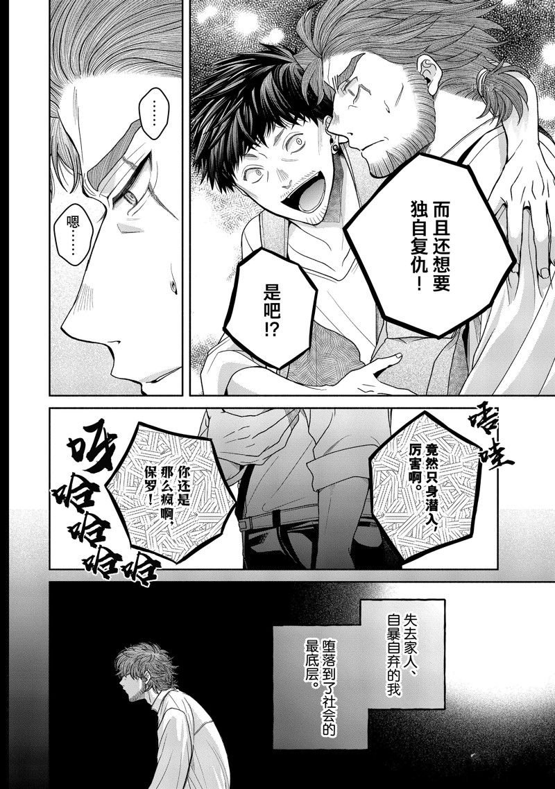 第10.1话 试看版