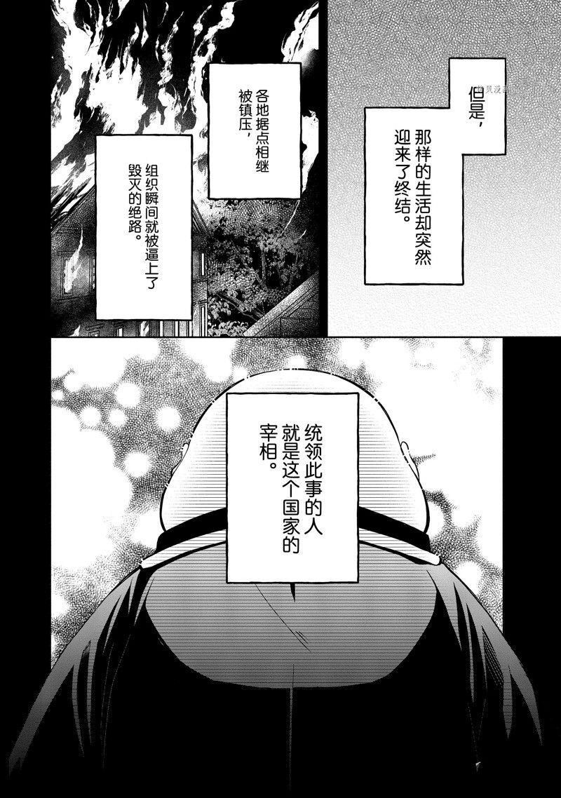 第10.1话 试看版