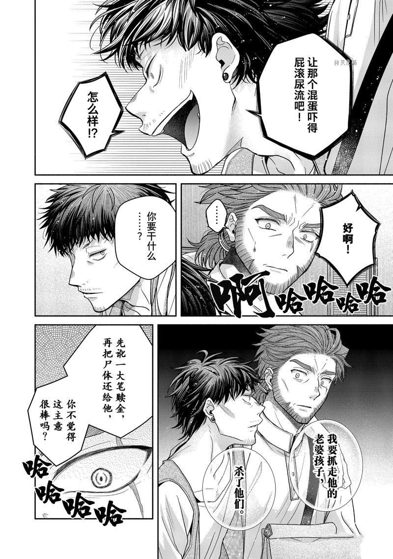 第10.1话 试看版