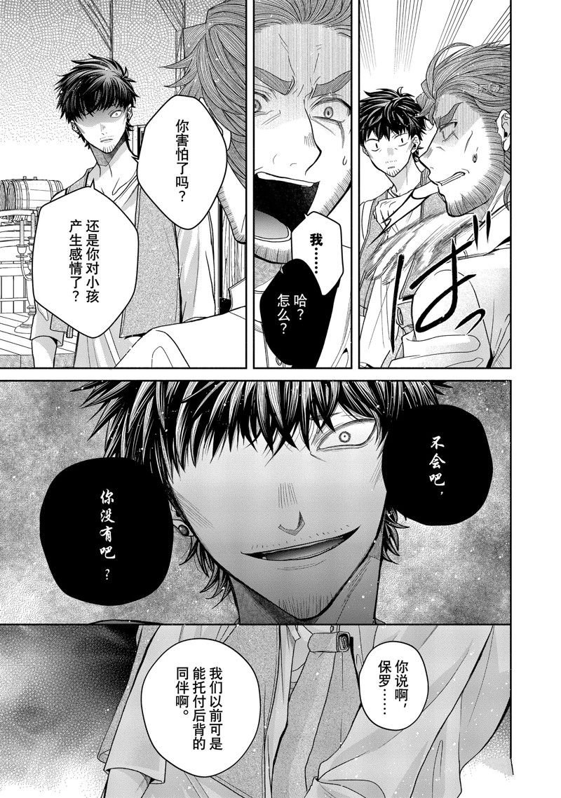 第10.1话 试看版