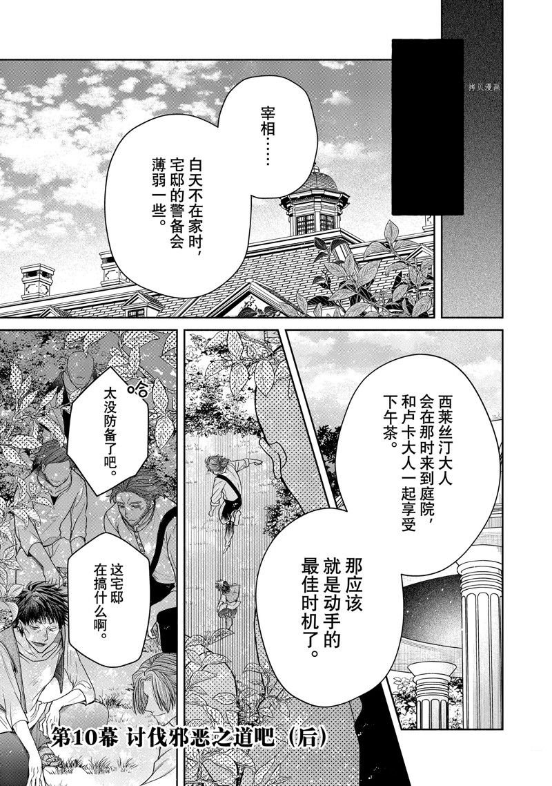 第10.2话 试看版