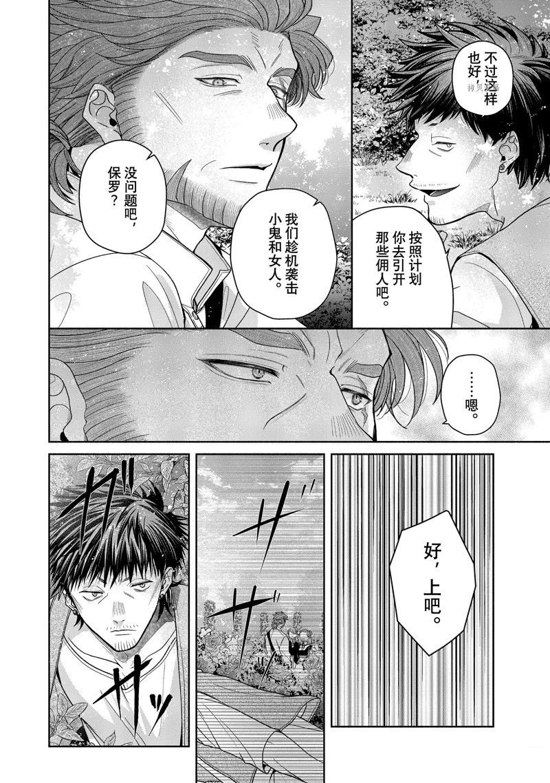 第10.2话 试看版