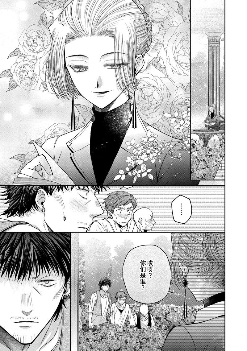 第10.2话 试看版