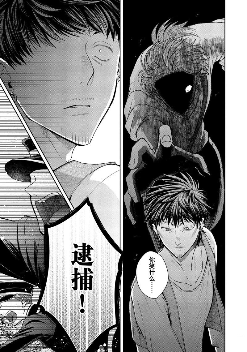第10.2话 试看版