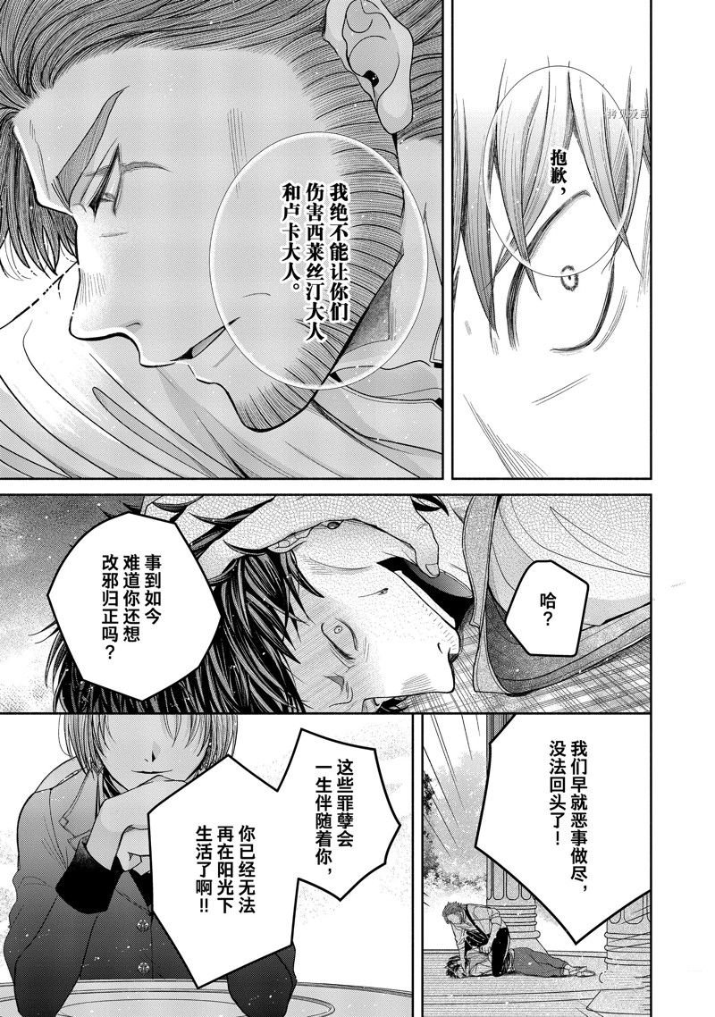 第10.2话 试看版