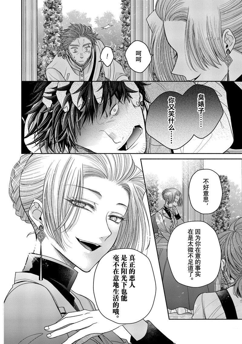 第10.2话 试看版