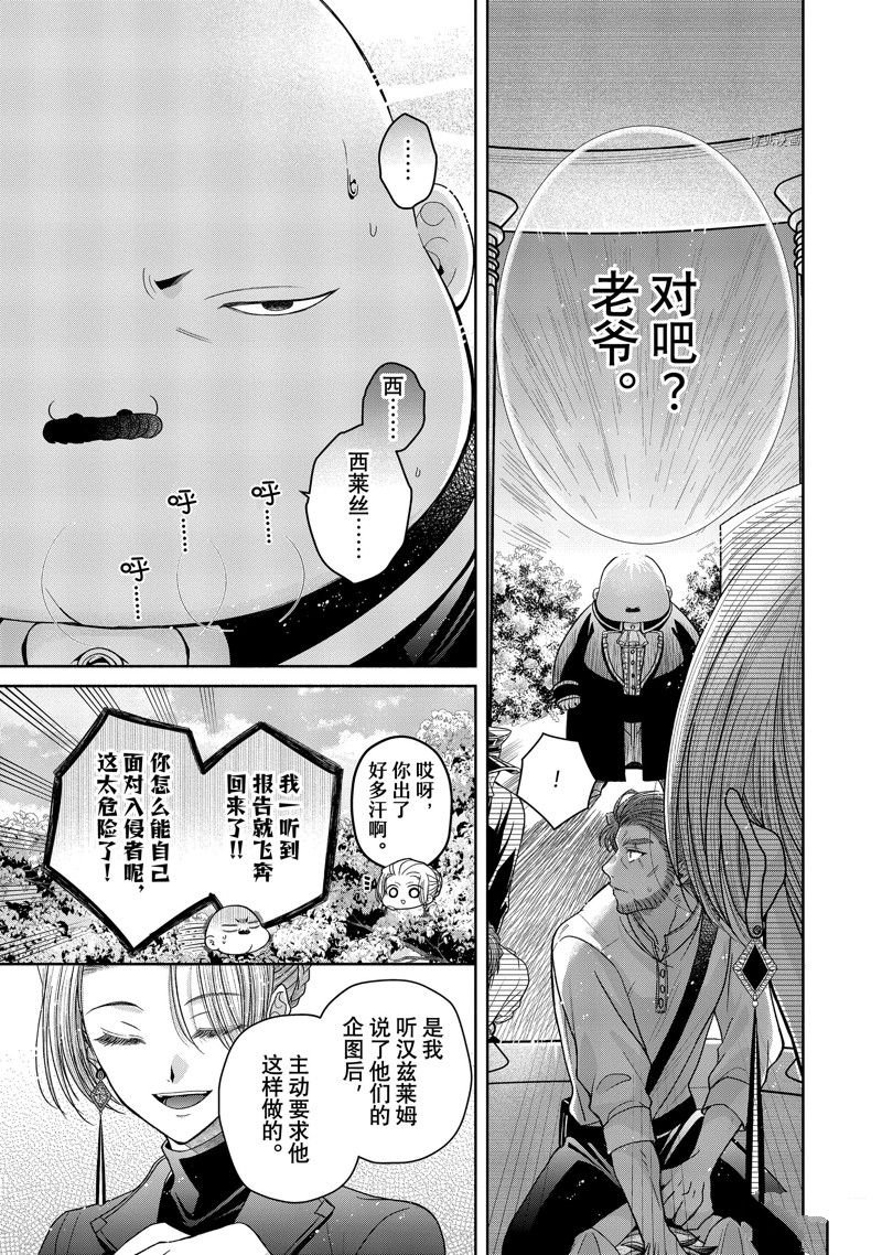 第10.2话 试看版