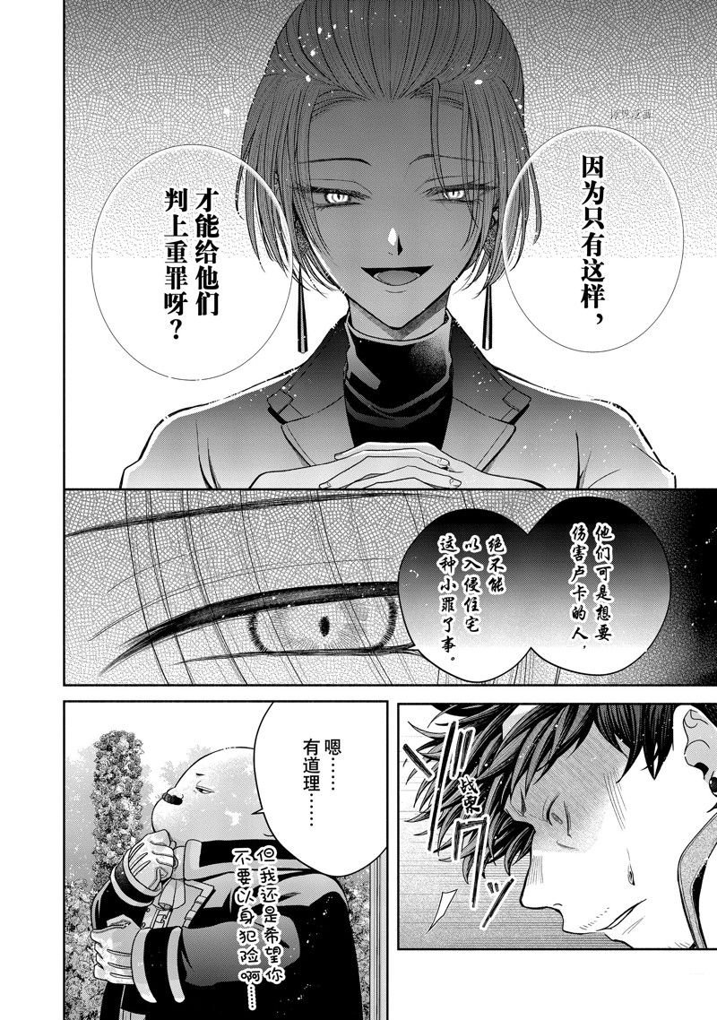 第10.2话 试看版