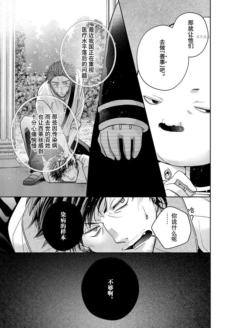 第10.2话 试看版