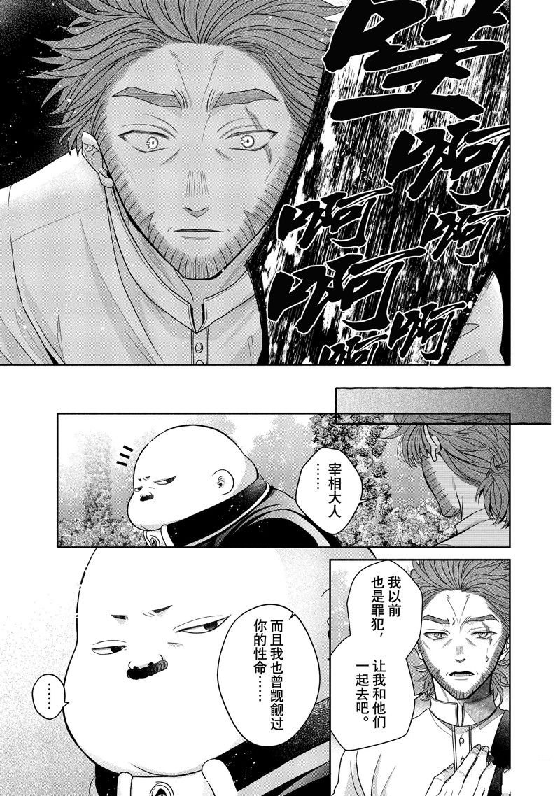 第10.2话 试看版