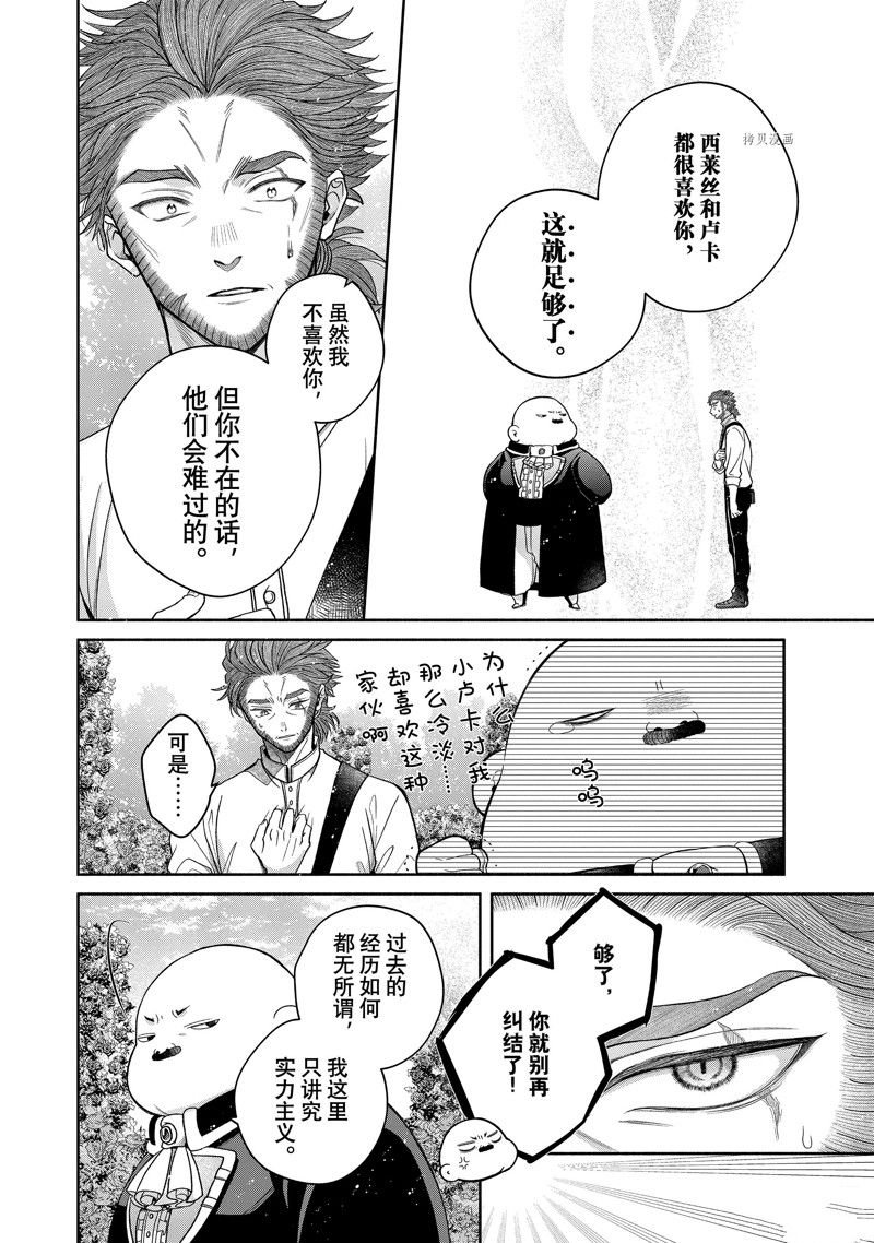 第10.2话 试看版