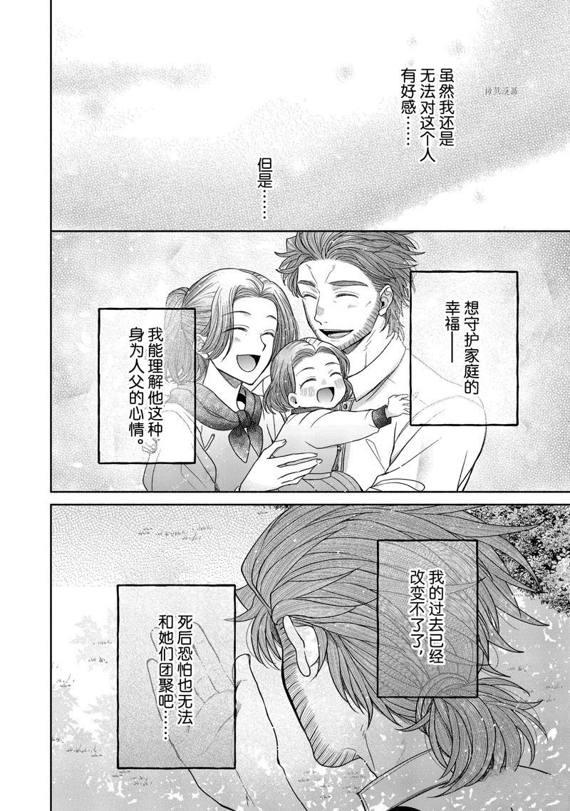 第10.2话 试看版
