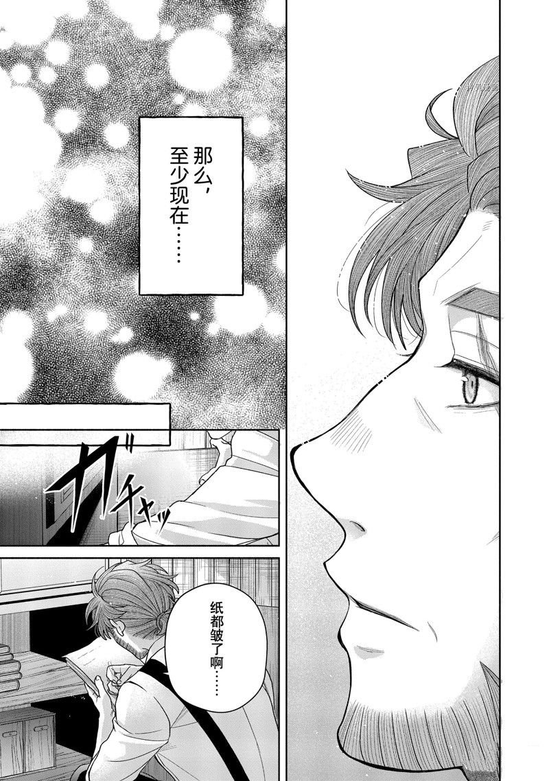 第10.2话 试看版
