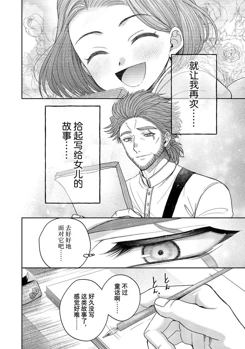 第10.2话 试看版