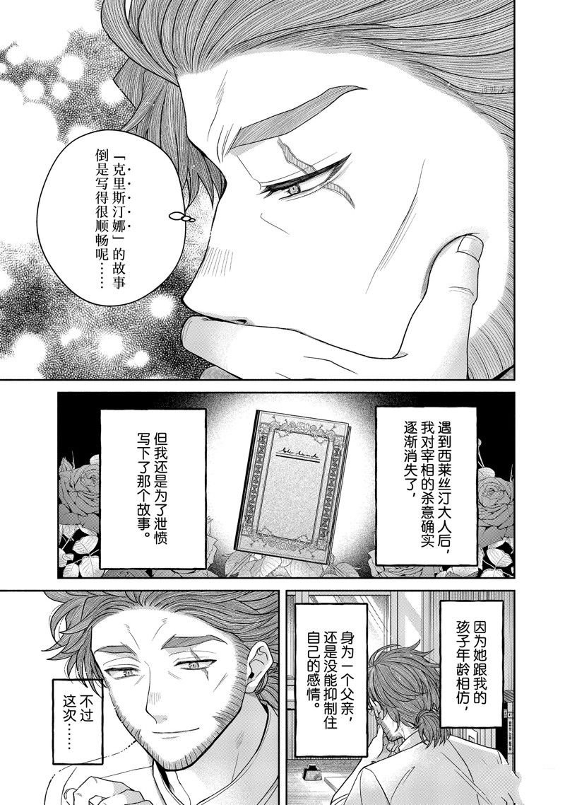 第10.2话 试看版