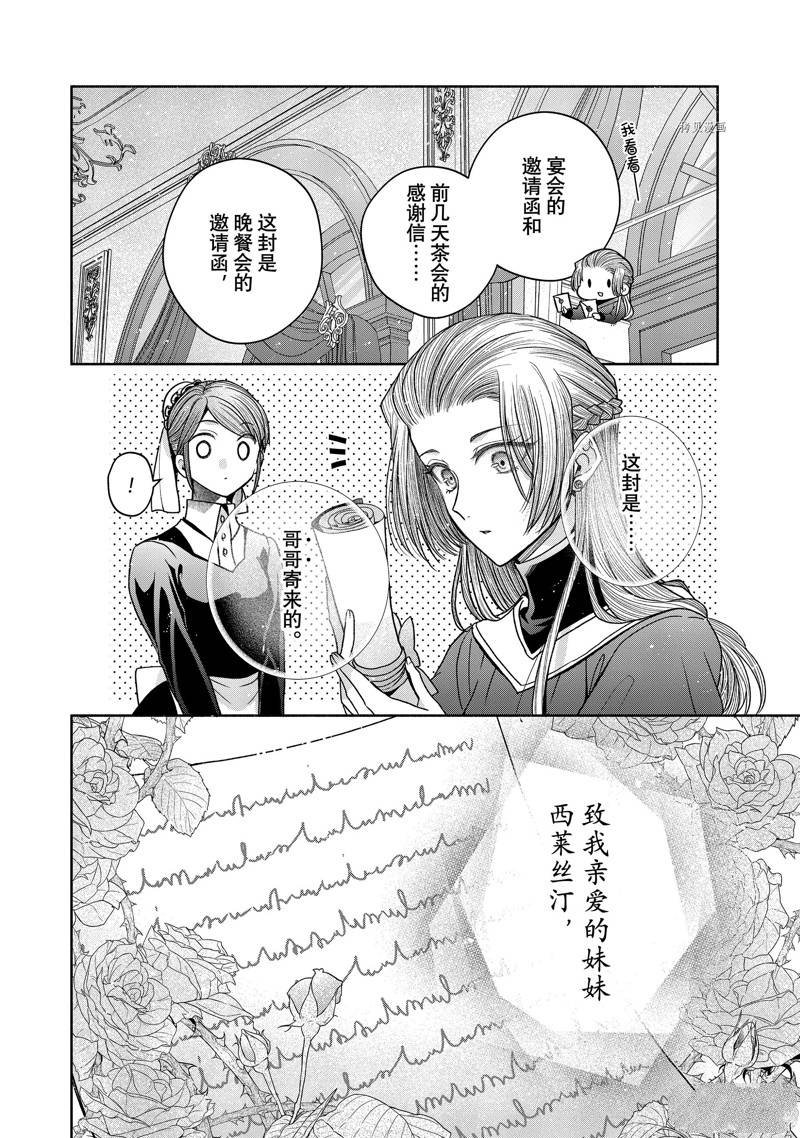 第11.1话 试看版