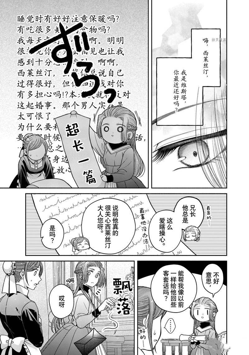 第11.1话 试看版