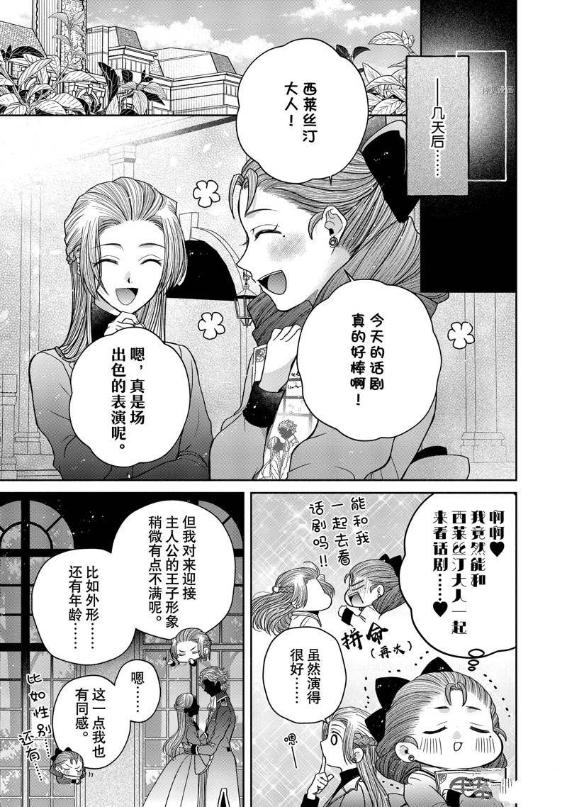 第11.1话 试看版