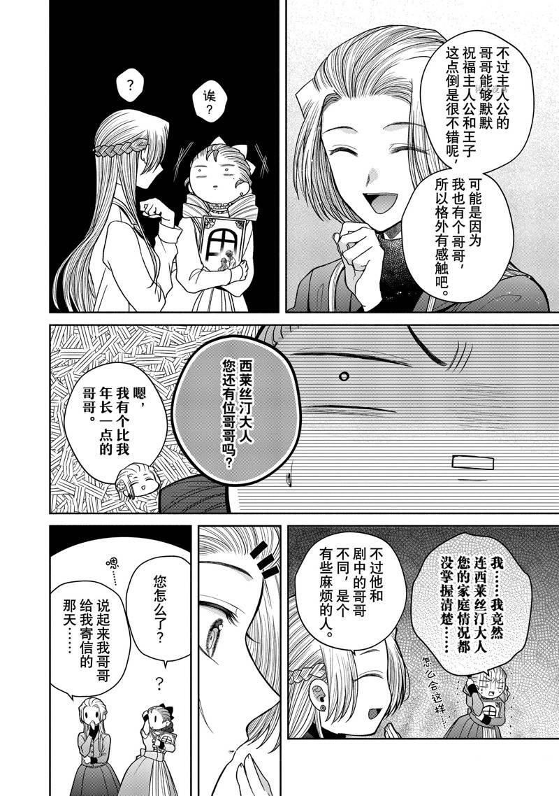 第11.1话 试看版