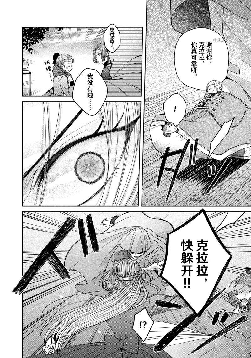 第11.1话 试看版